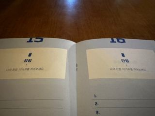 리훈 궁금해 Q&A다이어리 세트 큐엔에이 질문일기 큐앤에이 질문책 QnA — 5점을 준 리뷰어가 2022년 11월 올린 사용 사진
