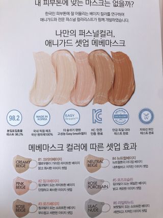 애니가드 셋업메베마스크 (대형 4컬러 + 중형 4컬러) — 5점을 준 리뷰어가 2022년 4월 올린 사용 사진