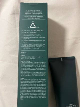 르핸스 퍼포밍 3 바디워시 비반트포렛/베티버포그 — 5점을 준 리뷰어가 2022년 12월 올린 사용 사진