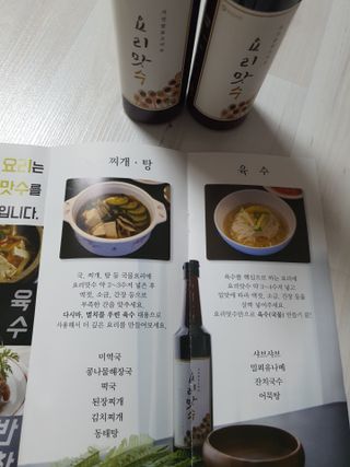 [요리맛수] NEW 천연 요리 에센스 300g 2개 SET — 5점을 준 리뷰어가 2021년 4월 올린 사용 사진