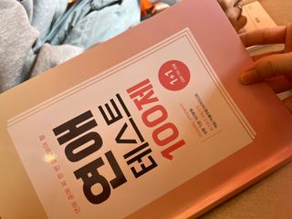 워터멜론컴퍼니 마음 백문 백답 / 가족 연애 진로 결혼 부모님 친구 우정 문답100문 100답 — 5점을 준 리뷰어가 2022년 11월 올린 사용 사진