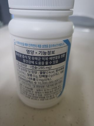 [Dr.PNT] 닥터피엔티 클레어랩스 프로바이오틱스 메타에프 [1개월분] — 5점을 준 리뷰어가 2022년 9월 올린 사용 사진