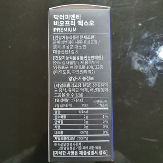 닥터피엔티 [Dr.PNT] 장내 환경 개선의 핵심, 프리바이오틱스! 비오프리 XO — 4점을 준 리뷰어가 2022년 9월 올린 사용 사진