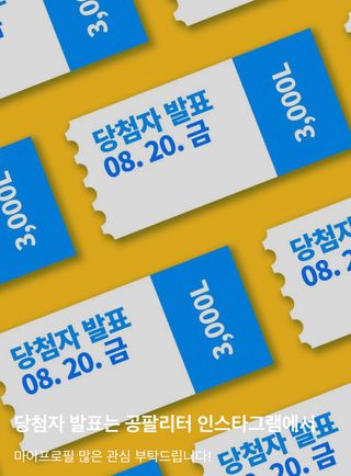 0.8L 마케팅팀 나만의 슬기로운 공팔추천생활 — 5점을 준 리뷰어가 2021년 8월 올린 사용 사진