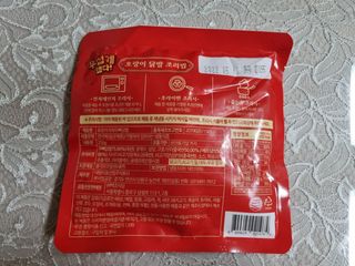 불타 호랑이 닭발 250g — 5점을 준 리뷰어가 2021년 7월 올린 사용 사진