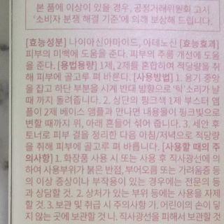 나우 [리브엠] 123억개 엑소좀으로 채운 눈부신 광채, 엑소코어 화이트닝 텐션 앰플 — 4.5점을 준 리뷰어가 2023년 8월 올린 사용 사진
