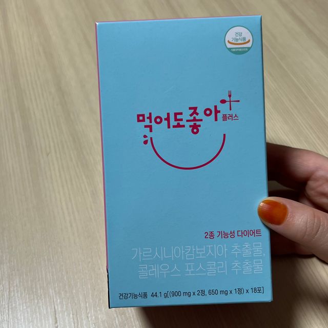 먹어도좋아 플러스 리뷰 사진