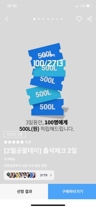 0.8L 마케팅팀 [2월공팔데이] 출석체크 2일 — 5점을 준 리뷰어가 2021년 3월 올린 사용 사진