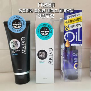 [갸스비] 명불허전, 남성을 위한 브랜드 갸스비의 올인원, 폼클렌징, 헤어오일 3종 — 5점을 준 리뷰어가 2021년 4월 올린 사용 사진
