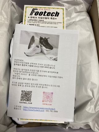 풋테크 지압신발 풋테크 건강 지압 운동화 FT20 — 5점을 준 리뷰어가 2021년 1월 올린 사용 사진
