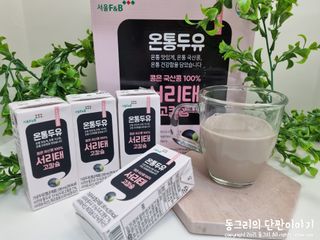 서울에프엔비 온통두유 서리태 고칼슘 190mL — 5점을 준 리뷰어가 2021년 11월 올린 사용 사진