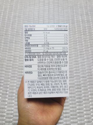메디포스트 모비타 아쿠아셀 엔초비오메가3 60캡슐 — 5점을 준 리뷰어가 2022년 12월 올린 사용 사진