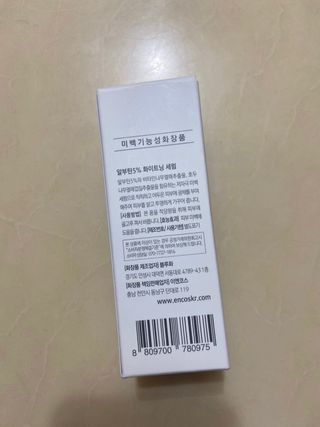 이엔코스 알부틴5프로화이트닝세럼 — 5점을 준 리뷰어가 2021년 3월 올린 사용 사진