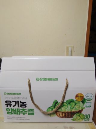 참앤들황토농원 국내산 유기농 양배추를 그대로 담은,  유기농 양배추즙  80ml X 30포 1박스 — 5점을 준 리뷰어가 2023년 4월 올린 사용 사진
