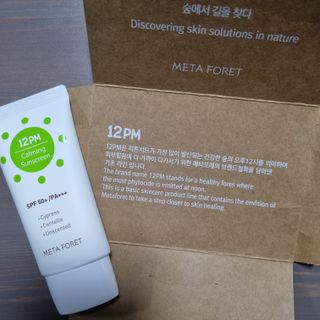 메타포레 12PM  카밍 선스크린 — 5점을 준 리뷰어가 2021년 8월 올린 사용 사진