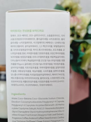 아이토리 시카 앰플 더블 클렌저 — 5점을 준 리뷰어가 2023년 3월 올린 사용 사진