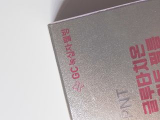 피엔티 [PNT 글루타치온 화이트 필름] 화이트 이너뷰티를 위한 관리템(1개월분) — 5점을 준 리뷰어가 2023년 5월 올린 사용 사진