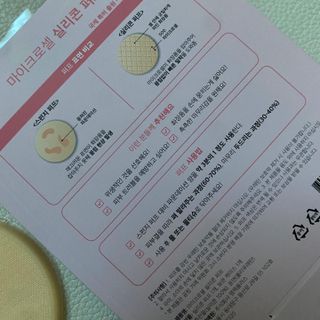 젤리팜 마이크로셀 실리콘퍼프 피치,오렌지 — 5점을 준 리뷰어가 2021년 11월 올린 사용 사진