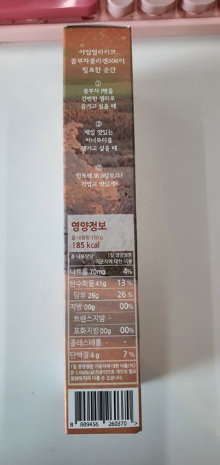 엘리샤코이 아임얼라이브 콤부차 콜라겐 506 스틱젤리 패션프루트 — 5점을 준 리뷰어가 2021년 6월 올린 사용 사진