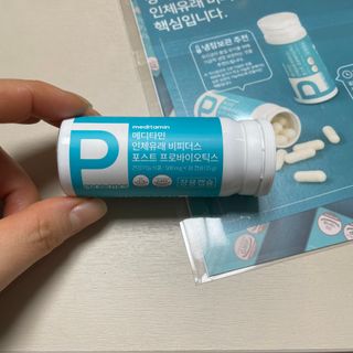 메디타민 인체유래 비피더스 포스트 프로바이오틱스 — 5점을 준 리뷰어가 2021년 1월 올린 사용 사진