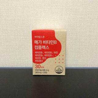 바이탈스푼 메가 비타민B 컴플렉스 — 5점을 준 리뷰어가 2021년 6월 올린 사용 사진