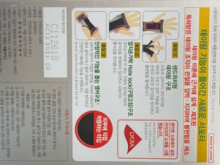 반테린서포터 손목 — 4점을 준 리뷰어가 2022년 4월 올린 사용 사진
