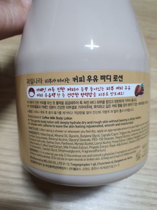 [과일나라] 피부가 마시는 커피우유 바디클렌저&바디로션 — 5점을 준 리뷰어가 2022년 3월 올린 사용 사진