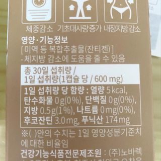 슬림플래닛 잔티젠 600mg 굿밤 다이어트 — 4점을 준 리뷰어가 2021년 7월 올린 사용 사진