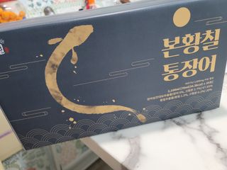 [비린내 완벽제거] 본황칠 통장어 국내산 장어즙 아르기닌 2800mg 장어즙효능 기력보강 — 5점을 준 리뷰어가 2022년 8월 올린 사용 사진