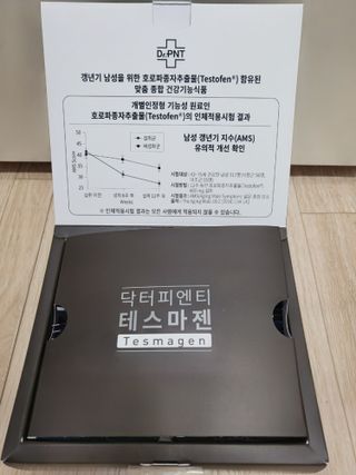 닥터피엔티 [Dr.PNT] 남성 건강 올인원! 테스마젠 — 5점을 준 리뷰어가 2022년 12월 올린 사용 사진