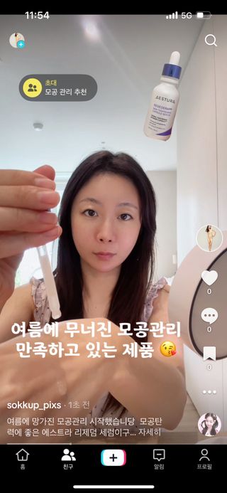 틱톡 캠페인 ★ ｜ Tiktok x 0.8L 에스트라리제덤 (최종) — 5점을 준 리뷰어가 2024년 10월 올린 사용 사진