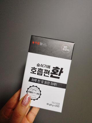 푸름웰니스 부아메라 프로폴리스 도라지 호흡편환 20포 — 5점을 준 리뷰어가 2022년 1월 올린 사용 사진