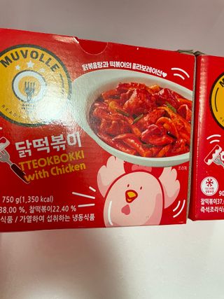 한성기업 무볼레 닭떡볶이+해물떡볶이 2종 세트 — 4점을 준 리뷰어가 2021년 9월 올린 사용 사진