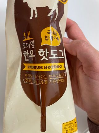 오마뎅 한우핫도그 — 5점을 준 리뷰어가 2021년 5월 올린 사용 사진