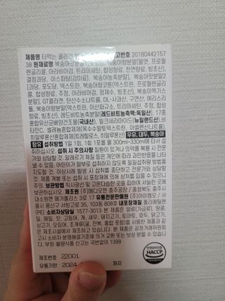 [음료수 대신 가능!]  빠르게 흡수되는 아임오 타먹는 콜라겐 1박스 — 5점을 준 리뷰어가 2023년 3월 올린 사용 사진