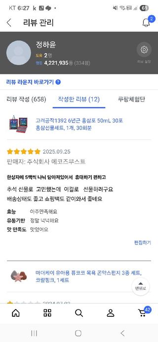 하유니님이 올린 리뷰 사진 3
