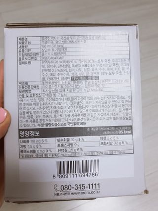이롬 황성주 박사의 국산콩 두유 검은콩과 17곡 프리미엄 — 5점을 준 리뷰어가 2021년 5월 올린 사용 사진