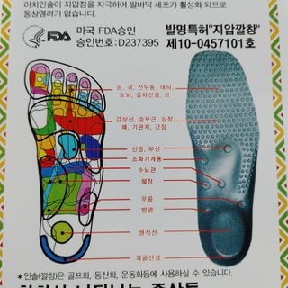 풋테크 지압신발 풋테크 건강 지압 운동화 FT20 — 5점을 준 리뷰어가 2021년 1월 올린 사용 사진