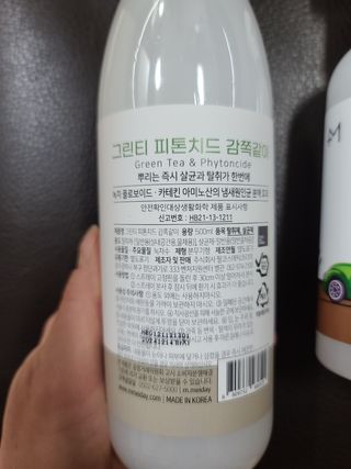 [엠메이데이] 그린티 피톤치드 감쪽같이 500ml + 손소독액 50ml — 5점을 준 리뷰어가 2021년 12월 올린 사용 사진