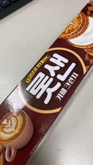 롯데제과 롯샌 카페크런치 — 5점을 준 리뷰어가 2021년 10월 올린 사용 사진