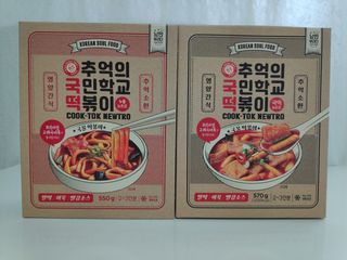 추억의 국민학교 떡볶이 국떡 뉴트로 5종 — 5점을 준 리뷰어가 2021년 7월 올린 사용 사진