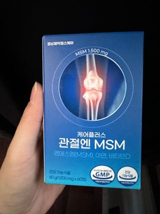 [경남제약헬스케어]케어플러스 관절엔 MSM 1000mg 60정/1개월분/관절/뼈/연골 영양/비타민D+아연/1일2정 — 5점을 준 리뷰어가 2024년 1월 올린 사용 사진