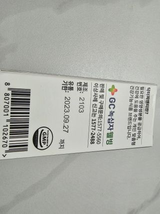 닥터피엔티 [Dr.PNT] 하루 2알로 건강한 다이어트! 한겨울에도 체지방만 쏙~ 슬림핏 다이어트 — 5점을 준 리뷰어가 2023년 2월 올린 사용 사진