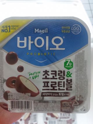 매일바이오 토핑요거트 — 5점을 준 리뷰어가 2021년 5월 올린 사용 사진