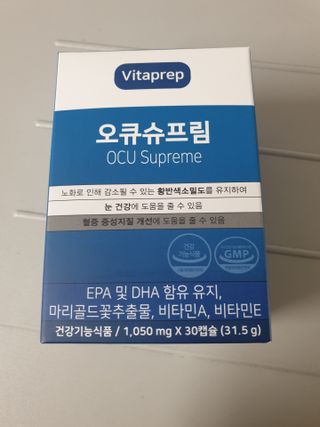 뉴트리션팩토리 비타프렙 오큐슈프림 루테인 오메가3 1050mg — 4점을 준 리뷰어가 2021년 6월 올린 사용 사진