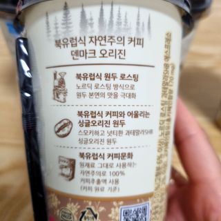 덴마크 싱글 오리진 노르딕 로스팅 — 5점을 준 리뷰어가 2023년 7월 올린 사용 사진