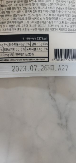 클린24시간  클린한끼 쉐이크 1세트 (5개) — 5점을 준 리뷰어가 2023년 5월 올린 사용 사진