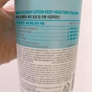 [메디팜] 히알루론산 딥 모이스처 바디로션 — 4점을 준 리뷰어가 2021년 11월 올린 사용 사진