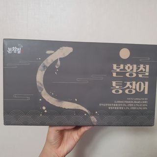 [비린내 완벽제거] 본황칠 통장어 국내산 장어즙 아르기닌 2800mg 장어즙효능 기력보강 — 4점을 준 리뷰어가 2022년 7월 올린 사용 사진
