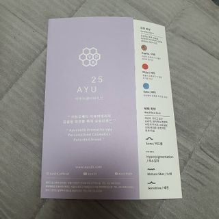 AYU25[아유트웬티파이브] 피부건강에 꼭 필요한 pH 약산성 와일드 로즈토너 — 5점을 준 리뷰어가 2021년 5월 올린 사용 사진